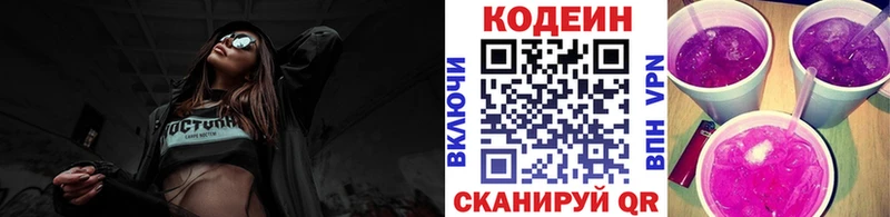 дарк нет наркотические препараты  Туран  Кодеин Purple Drank  MEGA вход 